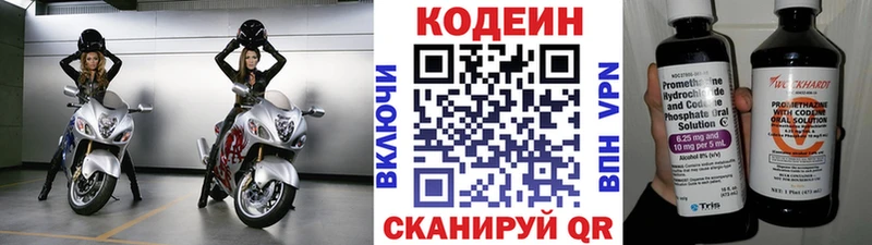 где продают   Карачев  это какой сайт  Codein напиток Lean (лин) 